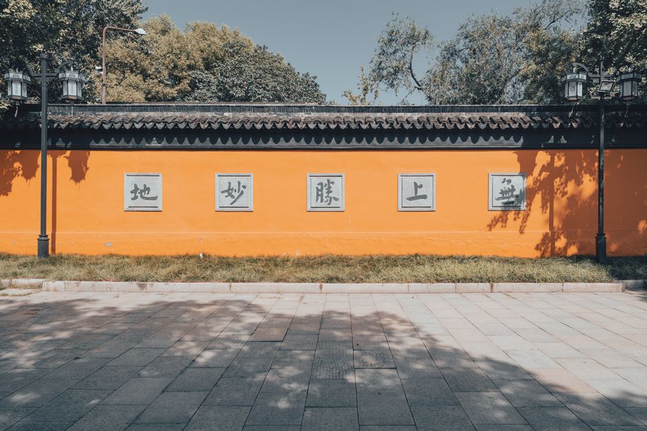 Colorful wall at Hanshan Temple in Suzhou, showcasing traditional Chinese architecture.
